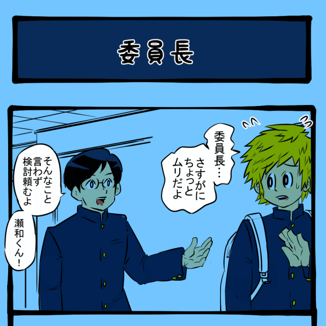 恥ずかしいとかないんか! 自身の変化を成長の機会と捉えるクラスメイト! 隣りの席の子の様子がおかしい第27回「委員長」 恥ずかしいとかないんか! 自身の変化を成長の機会と捉えるクラスメイト! 隣りの席の子の様子がおかしい第27回「委員長」