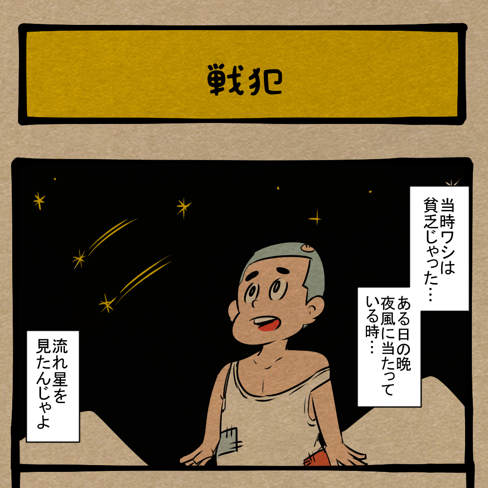 お前のせいかよ！ 遠慮をしたがために大惨事！　四コマサボタージュFB第37回「戦犯」