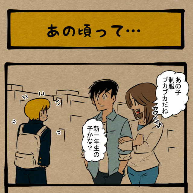 そっちかよ！ 中学生時代の妄想あるある！　四コマサボタージュFB第40回「あの頃って…」