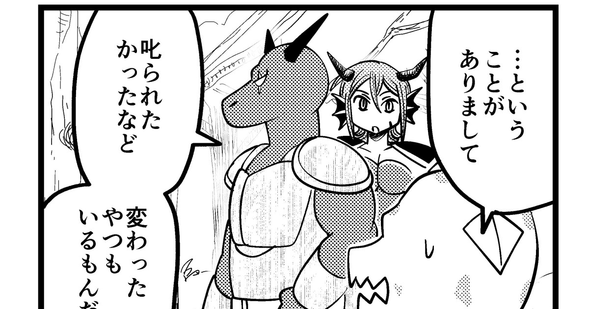 Popular 4-Panel Manga "The Demon King's Army is a White Company" Celebrates New Volume Release and 2,000-Episode Milestone