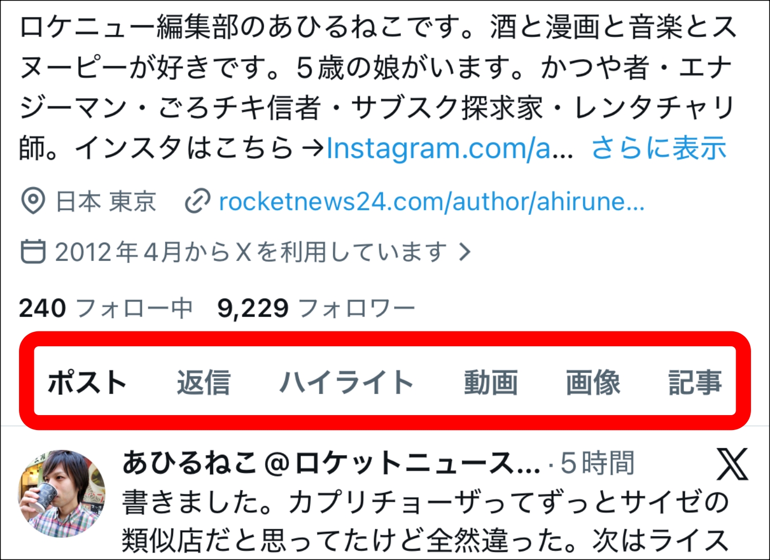 Xで自分の「いいね」が見られない？ 実は表示場所が変わっていただけだった