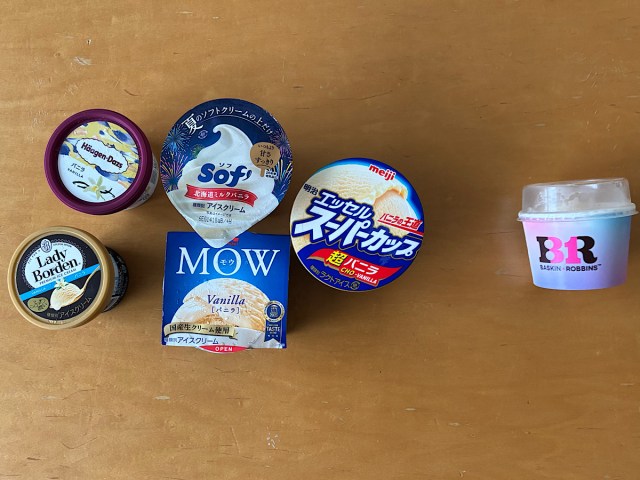 サーティワンで「バニラ」を食べたことがない → せっかくなので市販のバニラアイスと片っ端から食べ比べてみた
