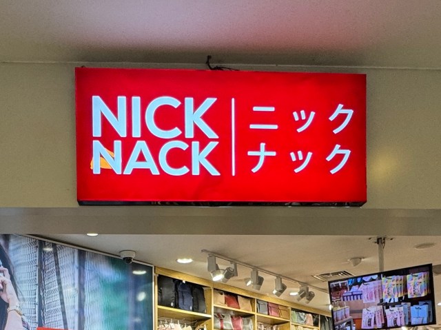 【スリランカ】『ユニクロ』に酷似した『メイソウ』に酷似した『ニックナック』って … もはや何!? / そして深まる「ポケカっぽい何か」のナゾ 【スリランカ】『ユニクロ』に酷似した『メイソウ』に酷似した『ニックナック』って … もはや何!? / そして深まる「ポケカっぽい何か」のナゾ