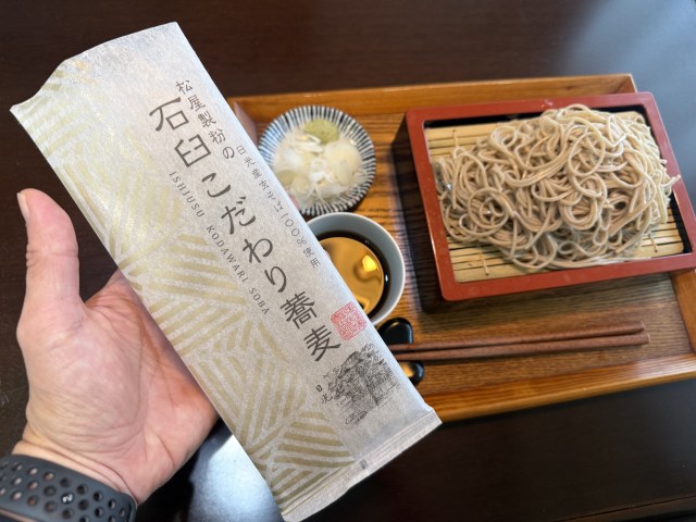 買わずにはいられない強力タッグ商品!【家そば放浪記】第299束:富澤商店で買った、松屋製粉(山本食品)『松屋製粉の石臼こだわり蕎麦』476円(1人前238円) 買わずにはいられない強力タッグ商品!【家そば放浪記】第299束:富澤商店で買った、松屋製粉(山本食品)『松屋製粉の石臼こだわり蕎麦』476円(1人前238円)