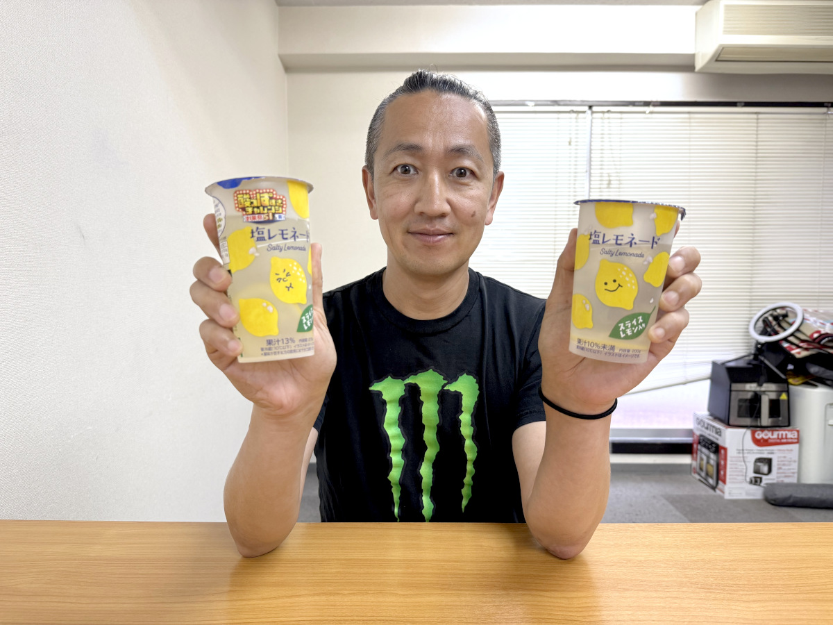 ローソン『超ハッピーすぎ！チャレンジ』のドリンク2種が容赦なさすぎ！「酸っぱすぎ」と「甘すぎ」を飲んでみたら…
