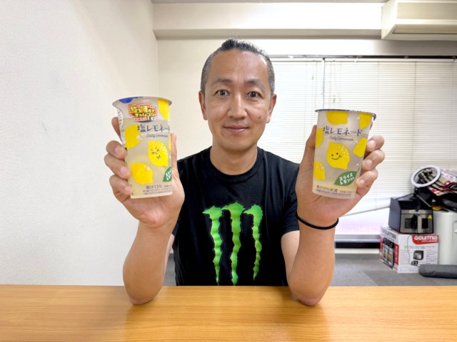 ローソン『超ハッピーすぎ！チャレンジ』のドリンク2種が容赦なさすぎ！「酸っぱすぎ」と「甘すぎ」を飲んでみたら…