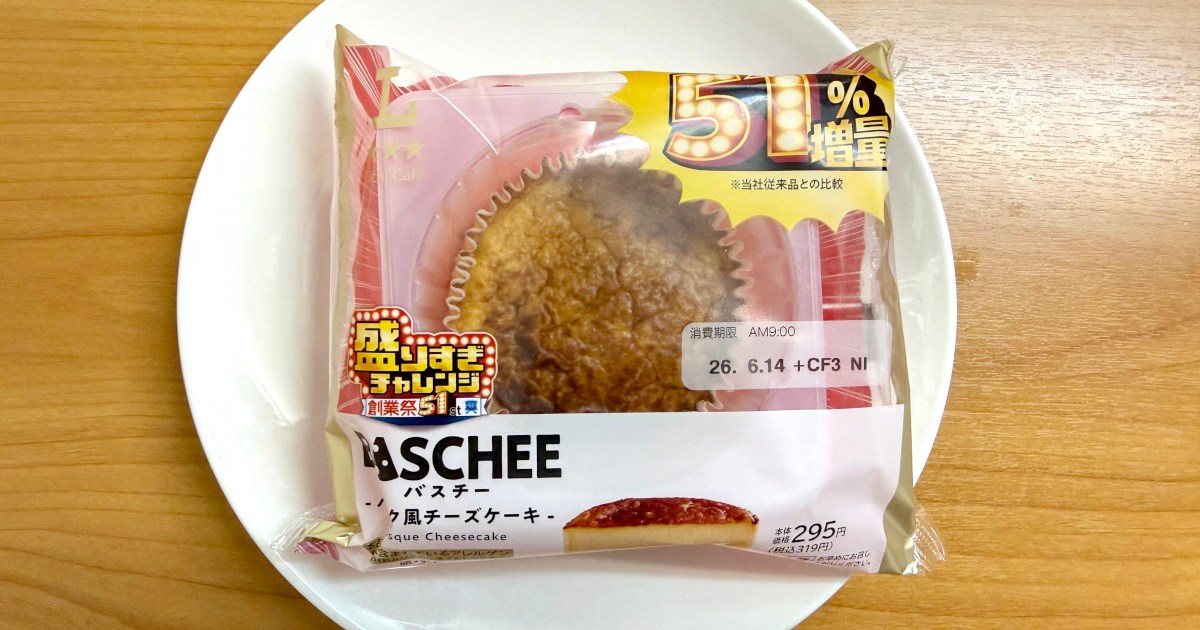 新作バスク風チーズケーキが登場！