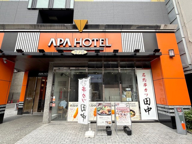 アパホテルで「串カツ田中の朝食ビュッフェ」だと…? 1700円の価値があるのか突撃してみた / 宿泊なしでもOK アパホテルで「串カツ田中の朝食ビュッフェ」だと…? 1700円の価値があるのか突撃してみた / 宿泊なしでもOK