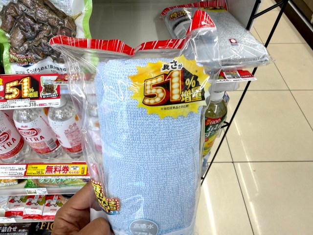 え……？ ローソンの増量フェアに紛れ込んだ「やわらかロングタオル」がいくらなんでも長すぎる / 超ハッピーすぎ！ チャレンジ