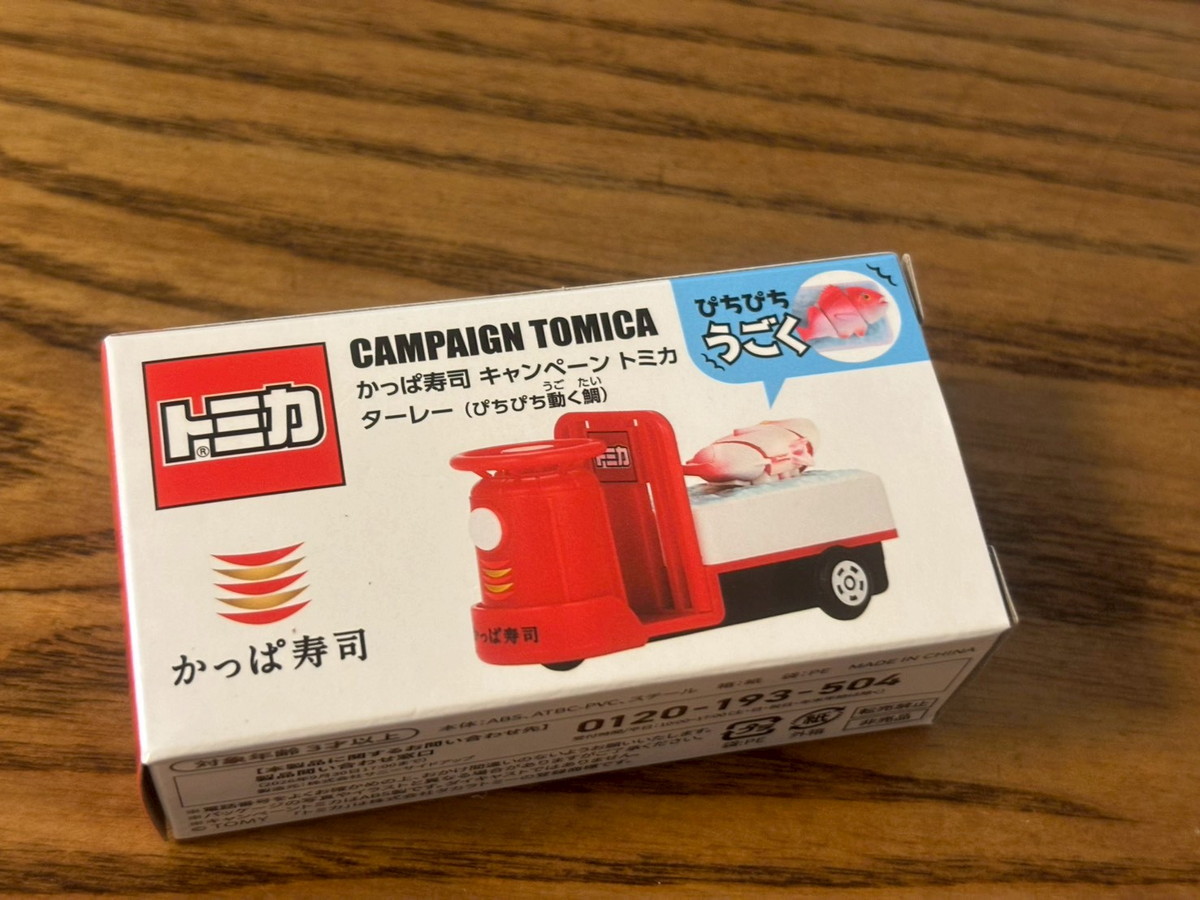 昨年話題になった「かっぱ寿司×トミカ」が今年も始まった！ 初日に行っ
