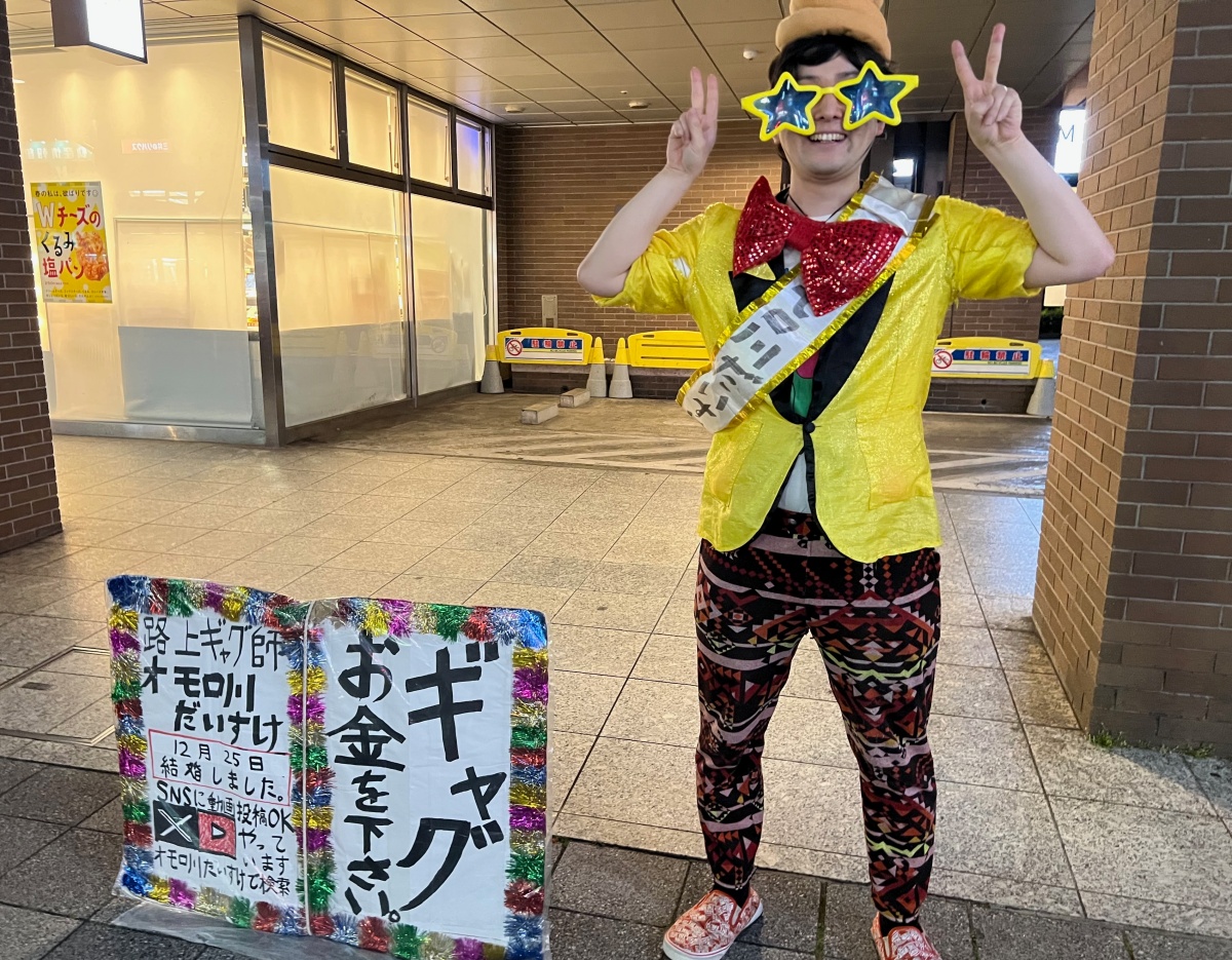 「ギャグ お金をください」と書かれた看板…赤羽駅前で見かけた怪しい路上ギャグ師に1000円を渡してみた