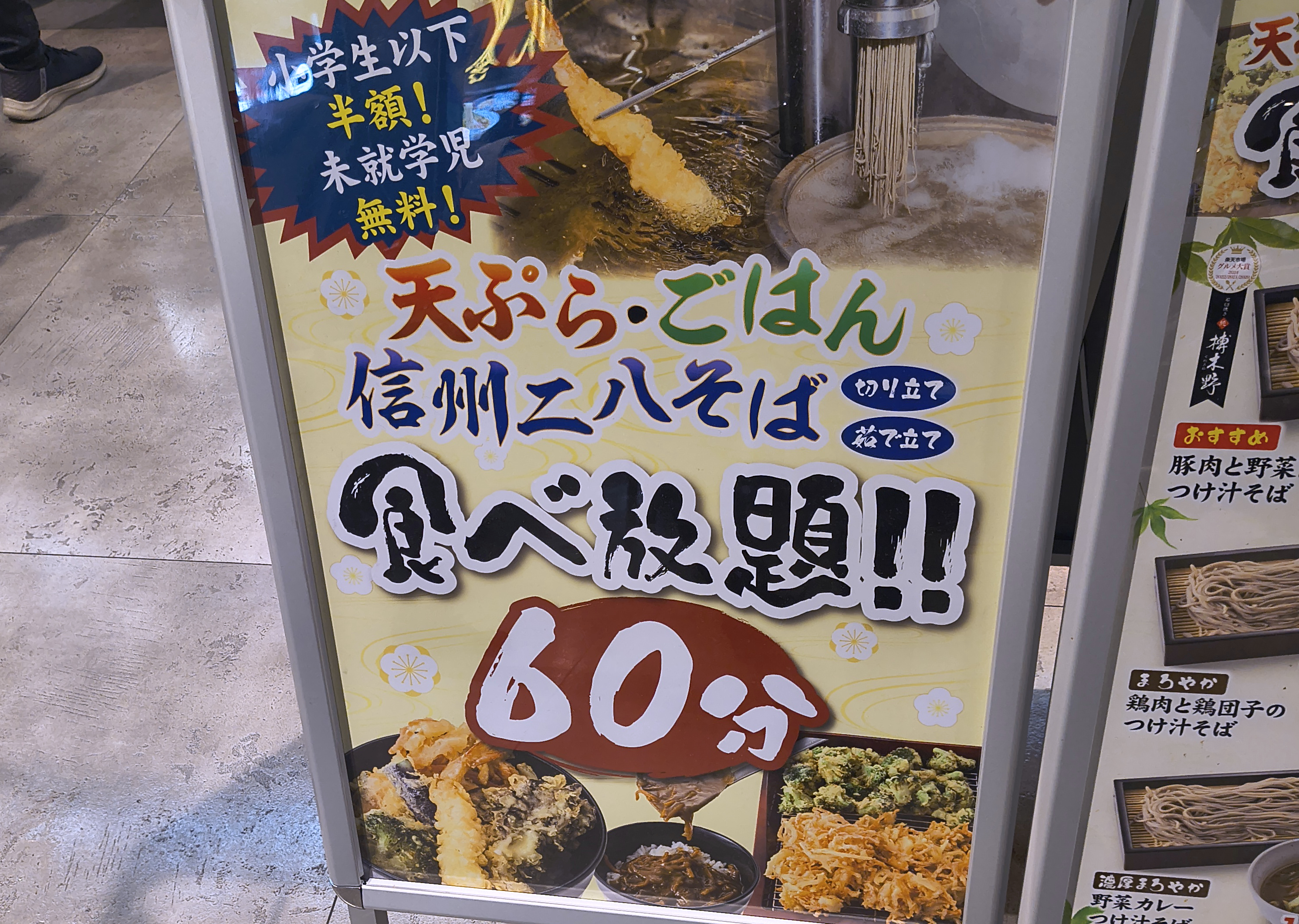 【990円～】フードコートで “60分食べ放題” だと !? 新しく出来た『天丼やまと』はそば1杯で、そば・天ぷら・ご飯・カレーがおかわり自由だ！