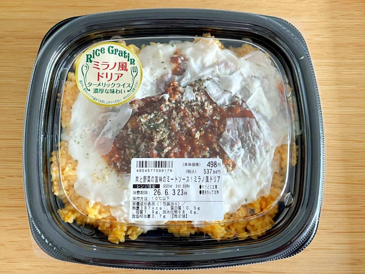 サイゼリヤの代名詞『ミラノ風ドリア』がイオンにあった / 食べてみて