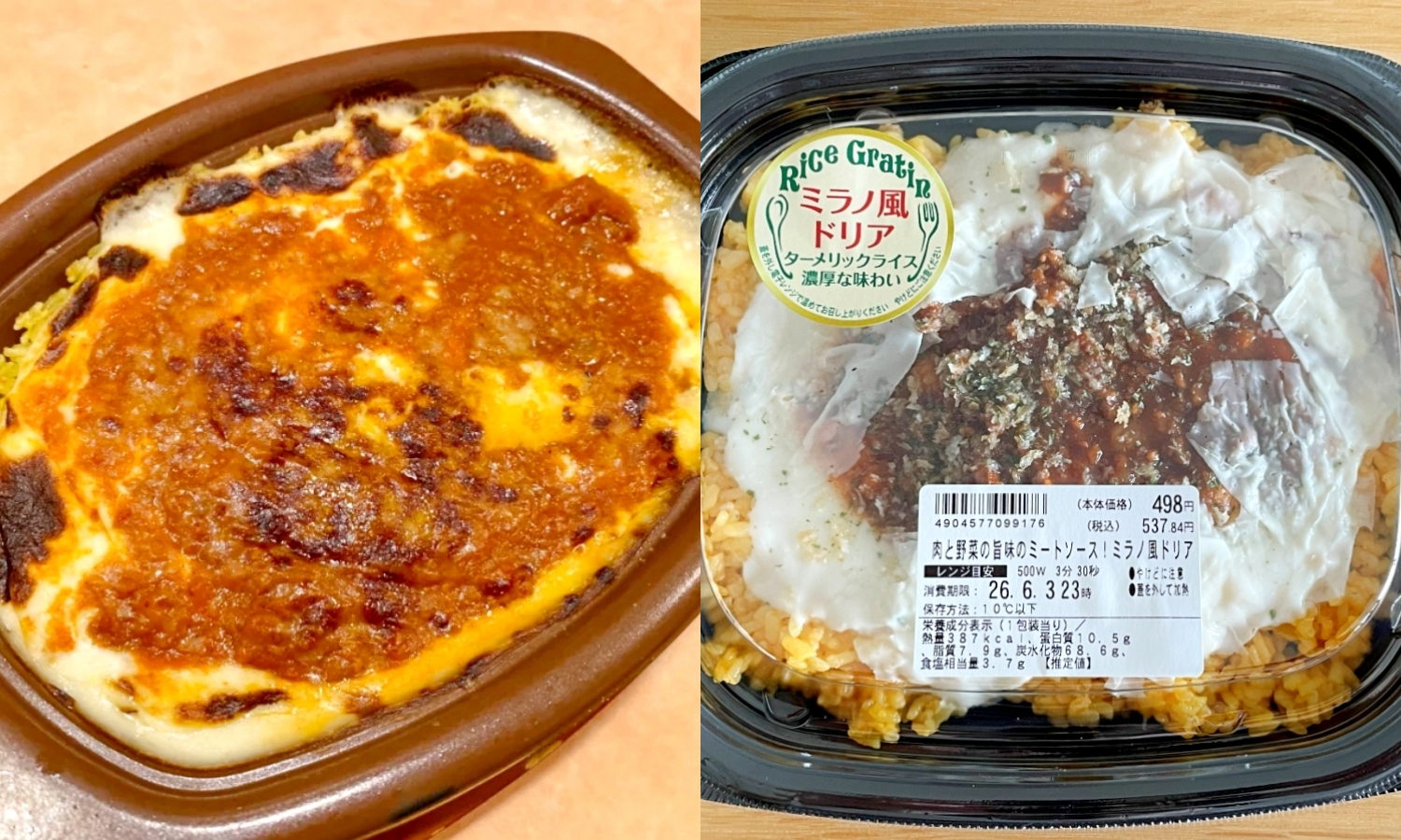 サイゼリヤの代名詞『ミラノ風ドリア』がイオンにあった / 食べてみて分かった「オーブン焼き」の偉大さ