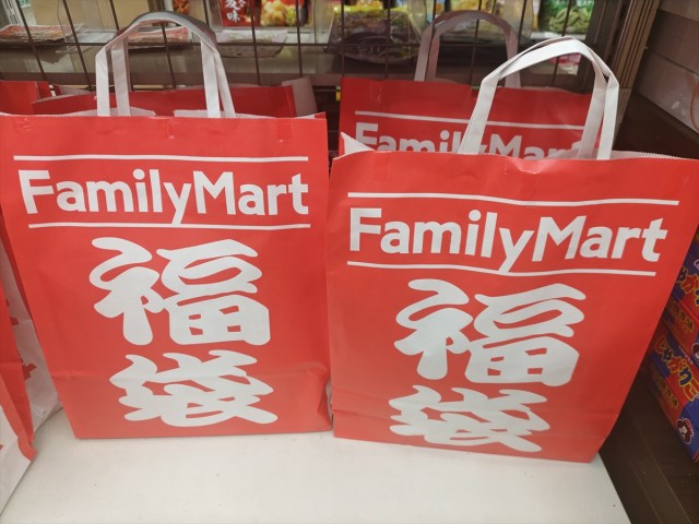【関西限定】ファミマの500円福袋を買ってみたら、一瞬ガッカリ → よく見たらめっちゃエエやんけ! 【関西限定】ファミマの500円福袋を買ってみたら、一瞬ガッカリ → よく見たらめっちゃエエやんけ!