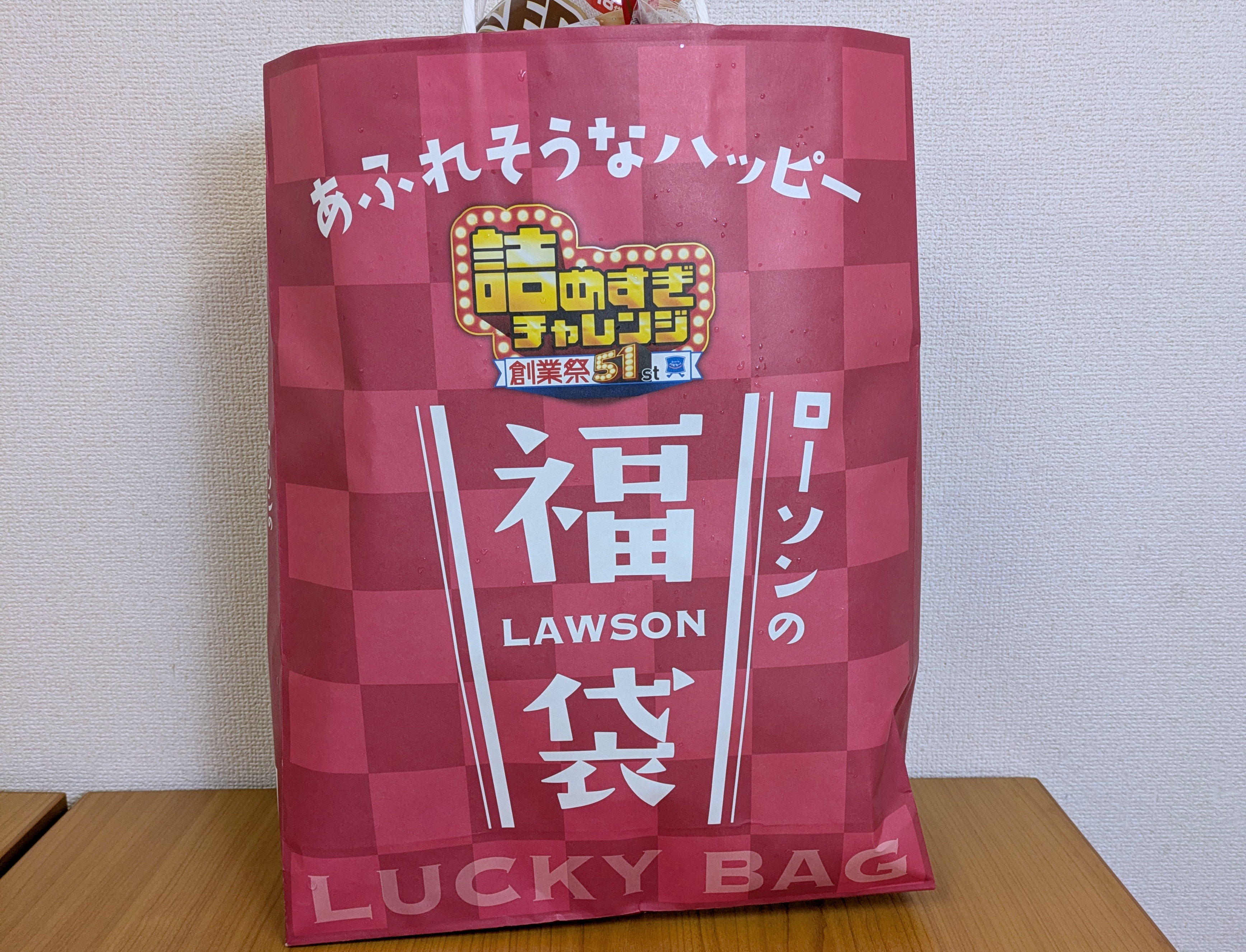 ローソン「詰めすぎチャレンジ福袋（2160円）」は1650円もお得！ だけど、過去3回の内容と比べて気づいたある法則