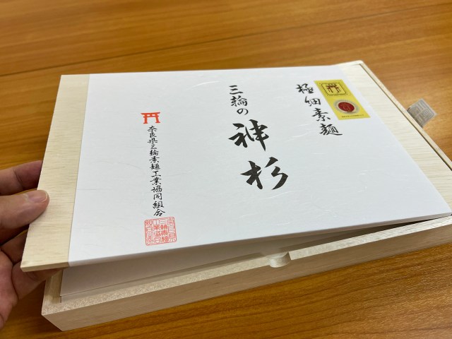 【比較】皇室献上の国内最高級そうめん「三輪の神杉」とスーパーで430円で買った「揖保乃糸」を食べ比べてみた