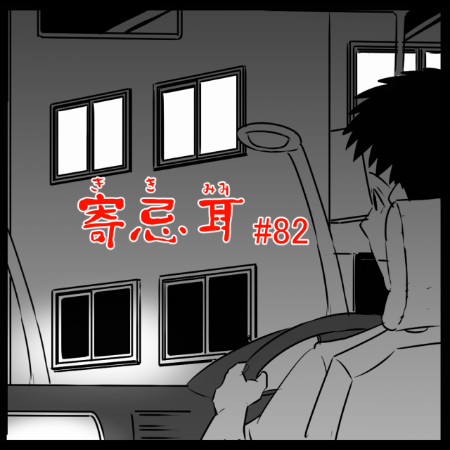 ロケットニュース読者の体験怪談 寄忌耳(キキミミ)第82話「灯り」 ロケットニュース読者の体験怪談 寄忌耳(キキミミ)第82話「灯り」