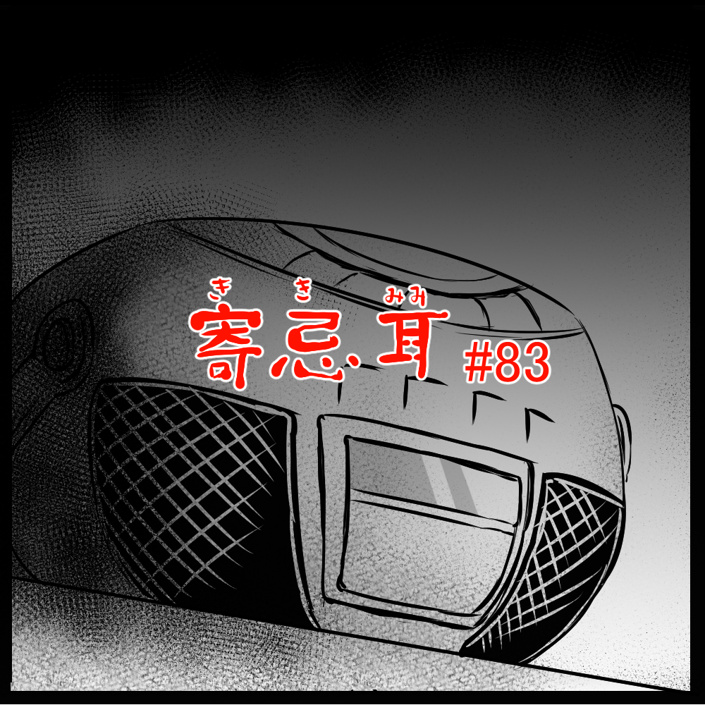 ロケットニュース読者の体験怪談　寄忌耳（キキミミ）第83話「REC」