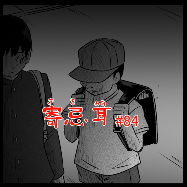 ロケットニュース読者の体験怪談　寄忌耳（キキミミ）第84話「21時」