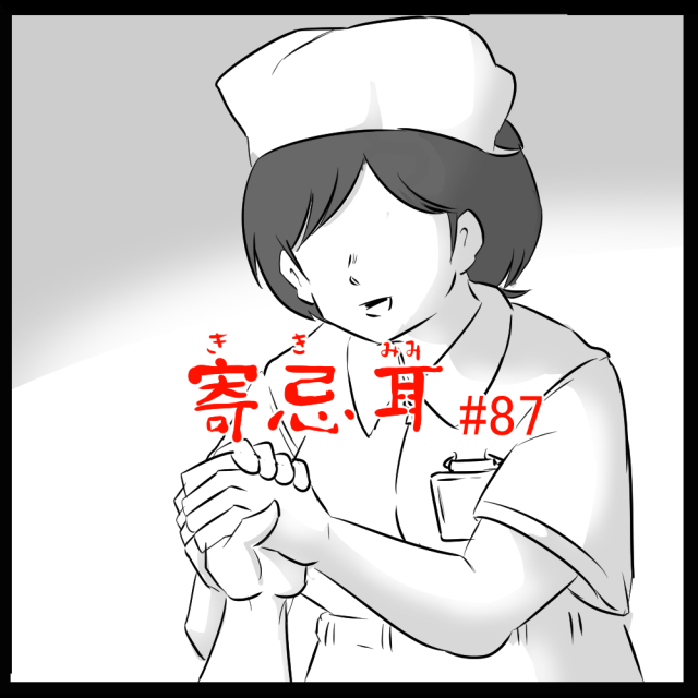 ロケットニュース読者の体験怪談 寄忌耳(キキミミ)第87話「生還」 ロケットニュース読者の体験怪談 寄忌耳(キキミミ)第87話「生還」