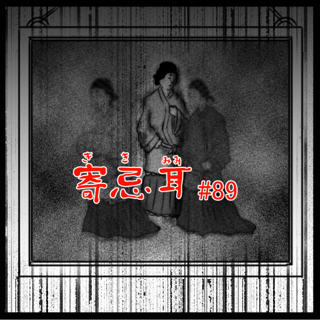 ロケットニュース読者の体験怪談　寄忌耳（キキミミ）第89話「絵画」