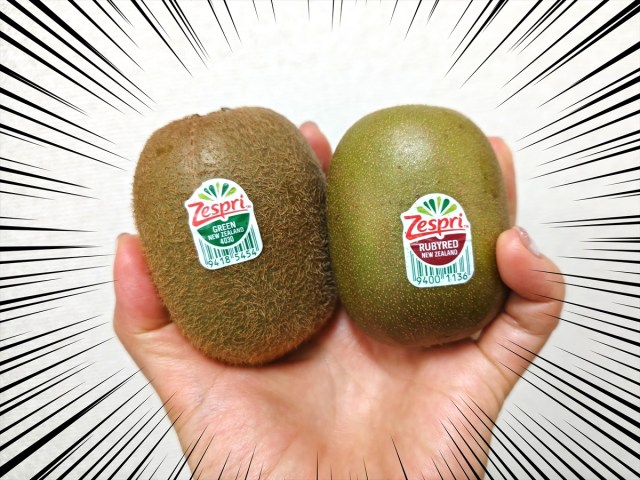 酸っぱいキウイが苦手な人へ…一晩冷蔵庫に入れたら味の印象が変わった 酸っぱいキウイが苦手な人へ…一晩冷蔵庫に入れたら味の印象が変わった