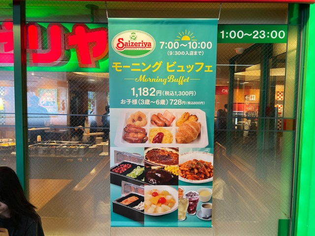 【サイゼリヤ食べ放題】舞浜駅前店の朝ビュッフェに行った正直な感想「ミラノ風ドリアよりクロワッサン」