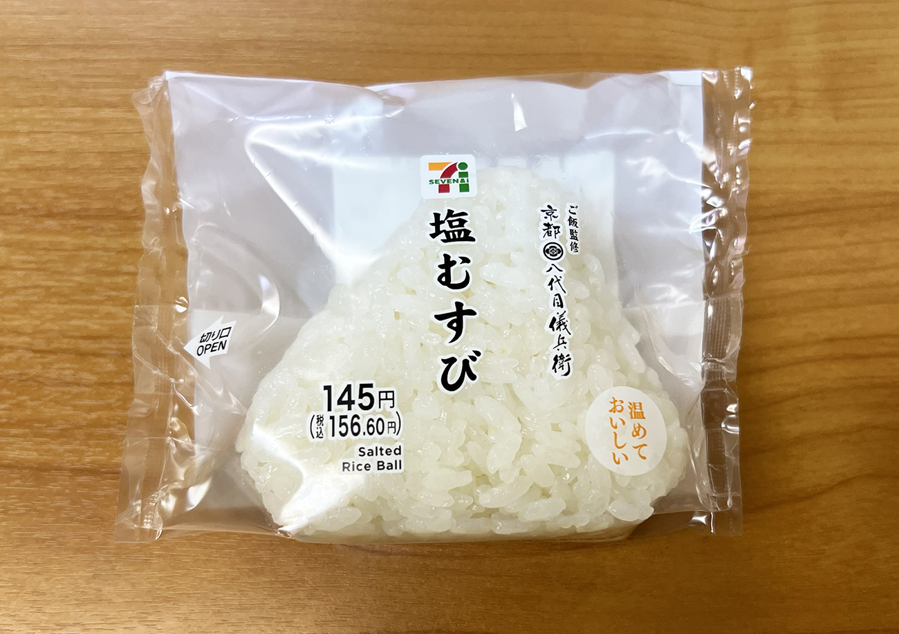 【検証】セブンイレブン『塩むすび』のAI再現レシピが型破りだったから試してみた / Gemini「食用油と酢と塩を入れて炊飯後、握れ」