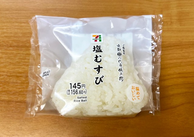 【検証】セブンイレブン『塩むすび』のAI再現レシピが型破りだったから試してみた / Gemini「食用油と酢と塩を入れて炊飯後、握れ」 【検証】セブンイレブン『塩むすび』のAI再現レシピが型破りだったから試してみた / Gemini「食用油と酢と塩を入れて炊飯後、握れ」