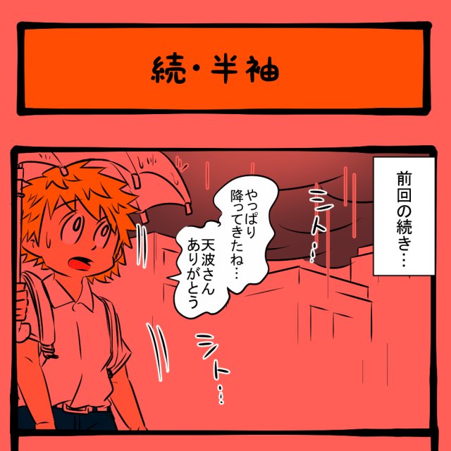 はみ出せぇっ! グイグイ来ちゃう隣りの女子! 隣りの席の子の様子がおかしい第36回「続・半袖」 はみ出せぇっ! グイグイ来ちゃう隣りの女子! 隣りの席の子の様子がおかしい第36回「続・半袖」