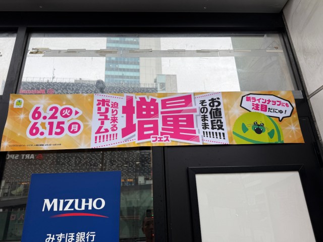 ローソンよりは地味だけど…NewDaysの「増量フェス」が結構お得！ 50％増量の商品も狙い目