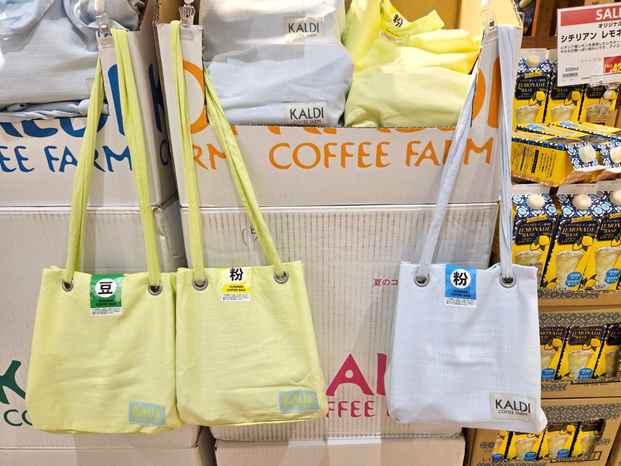 付録) カルディのコーヒーバッグを4年買い続けてきた私が「夏の新作