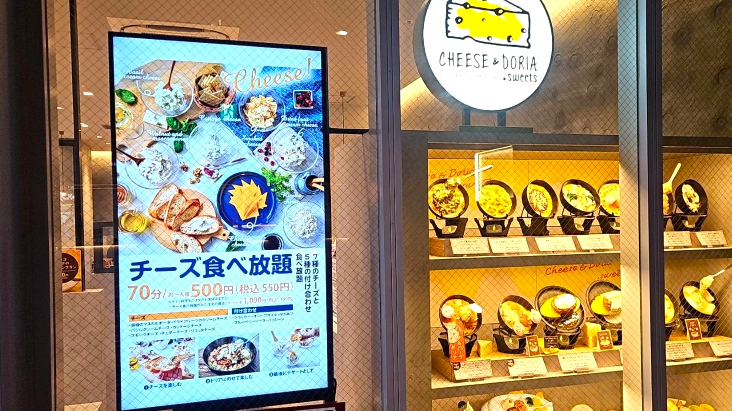 【最安値更新】サンマルクが手掛けるチーズ食べ放題がコミコミで税込1199円 / あまりにも激安なので調査した結果 → 神かよ！