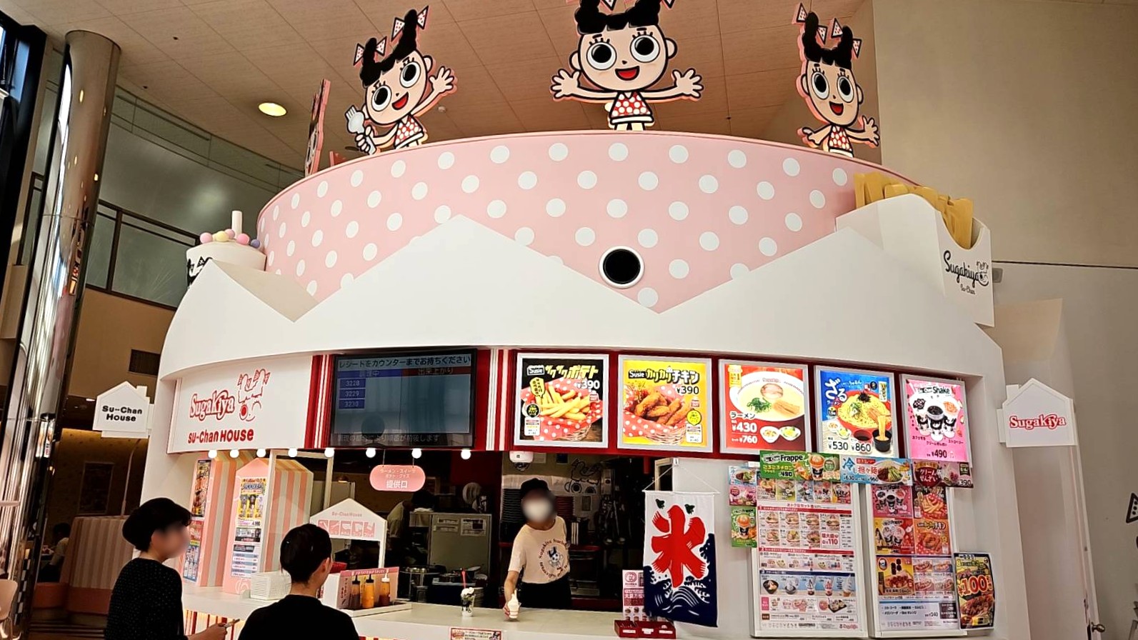 激レアなスガキヤ『スーちゃんハウス』へ行ってみた結果 → 関東にも