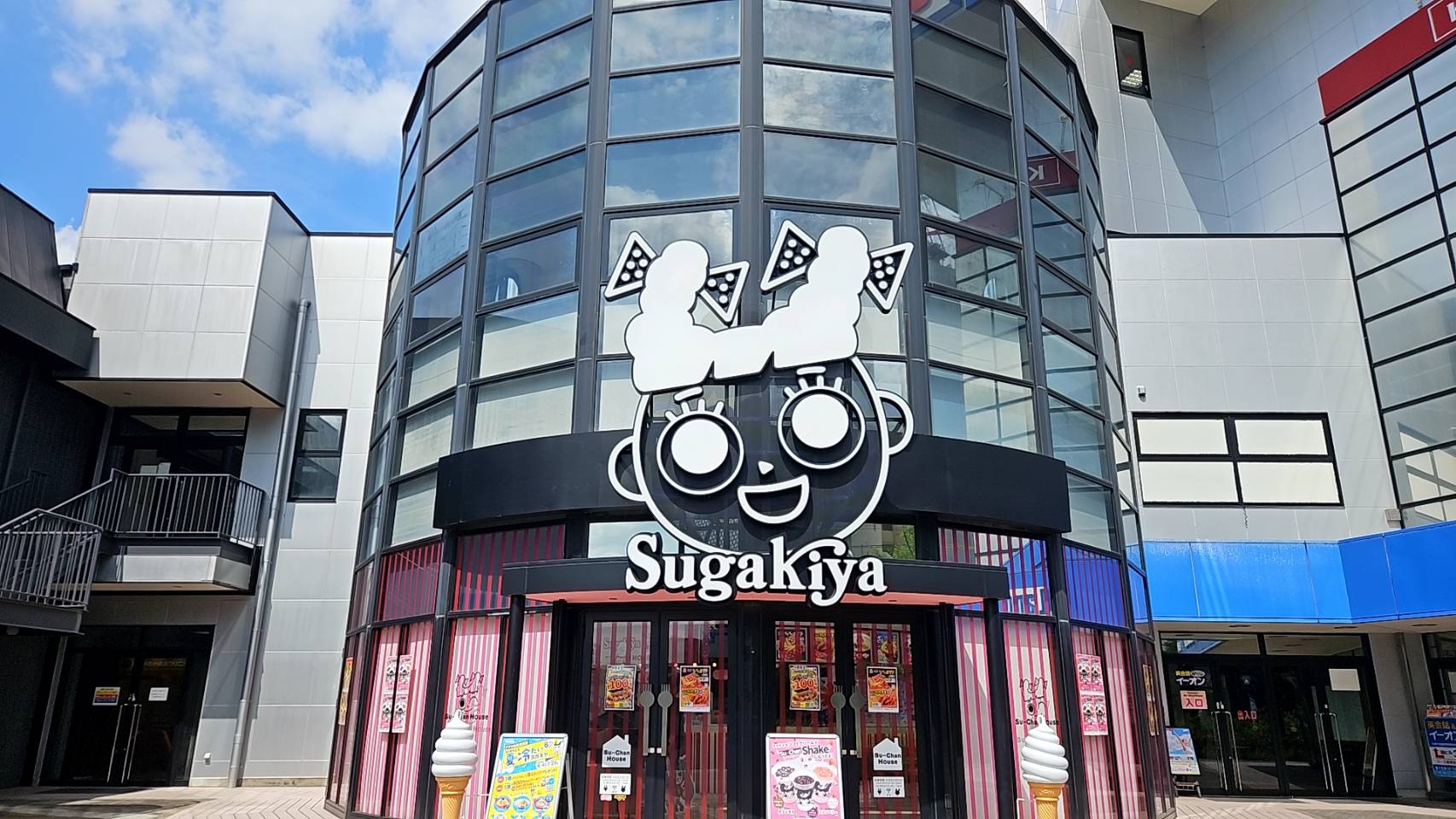 激レアなスガキヤ『スーちゃんハウス』へ行ってみた結果 → 関東にも作ってくれ！ と心の底から叫んでしまった