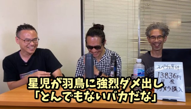 【ライブ配信】中澤が羽鳥に強烈ダメ出し「とんでもないバカだな！」 / 中澤の見た今のリアル中国の話