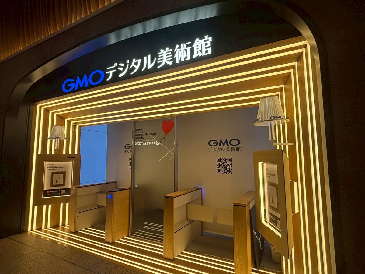 35億】世界初公開のバンクシー作品も展示！ 渋谷の「GMOデジタル美術館