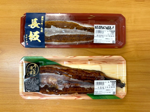 【土用の丑の日】スーパーの冷凍うなぎ「国産2138円」と「中国産1080円」を食べ比べて分かった決定的な違い 【土用の丑の日】スーパーの冷凍うなぎ「国産2138円」と「中国産1080円」を食べ比べて分かった決定的な違い