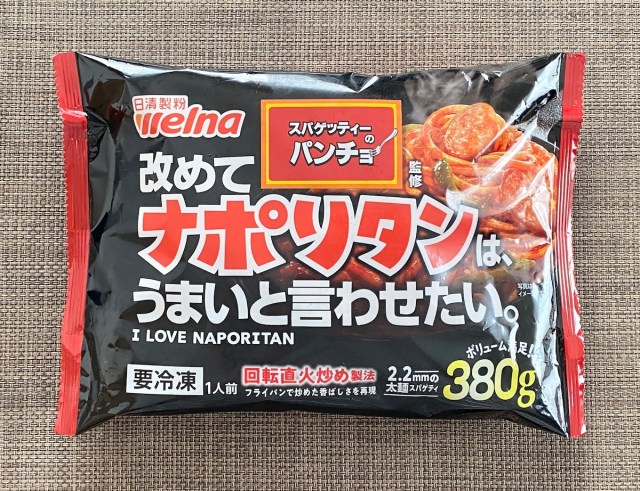 冷凍庫に「パンチョのナポリタン」を常備できる時代が来てた！ ただし、なかなか売ってない