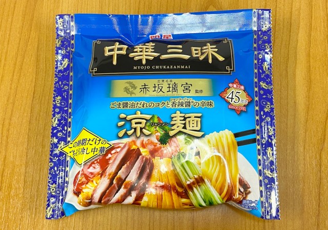 「冷やし中華は結局、中華三昧が最強説」を検証してみた結果…スーパーで買えるとは思えない完成度だった 「冷やし中華は結局、中華三昧が最強説」を検証してみた結果…スーパーで買えるとは思えない完成度だった