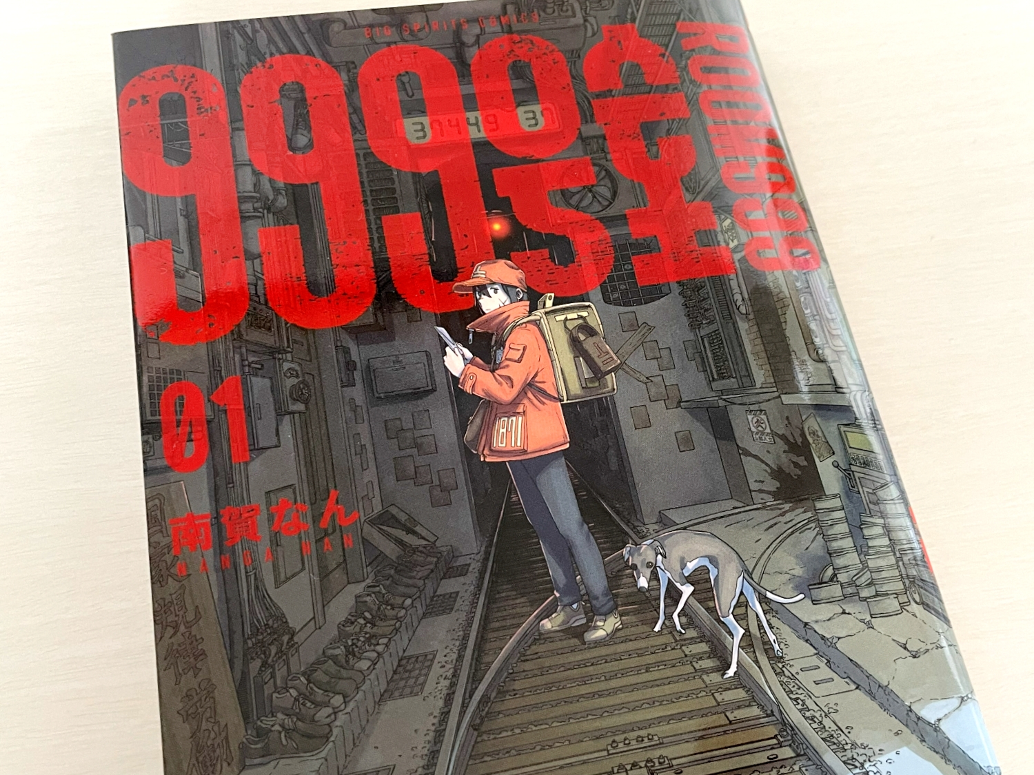 すべて手作業だと…？ 話題の漫画『999号室』の画力が凄すぎてAIかと思った。不定期連載「このマンガがめっちゃ好き！」第2回