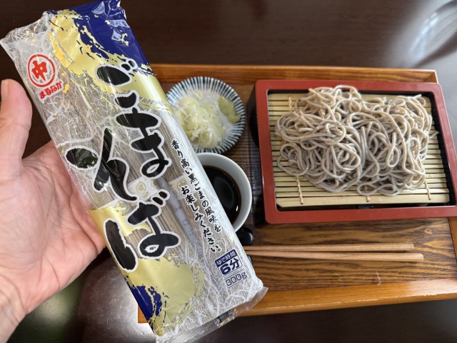 前代未聞の珍蕎麦に期待大! が、その期待は裏切られた【家そば放浪記】第305束:函館「スーパーアークス」で買った、マルナカ『ごまそば』243円(1人前60円) 前代未聞の珍蕎麦に期待大! が、その期待は裏切られた【家そば放浪記】第305束:函館「スーパーアークス」で買った、マルナカ『ごまそば』243円(1人前60円)