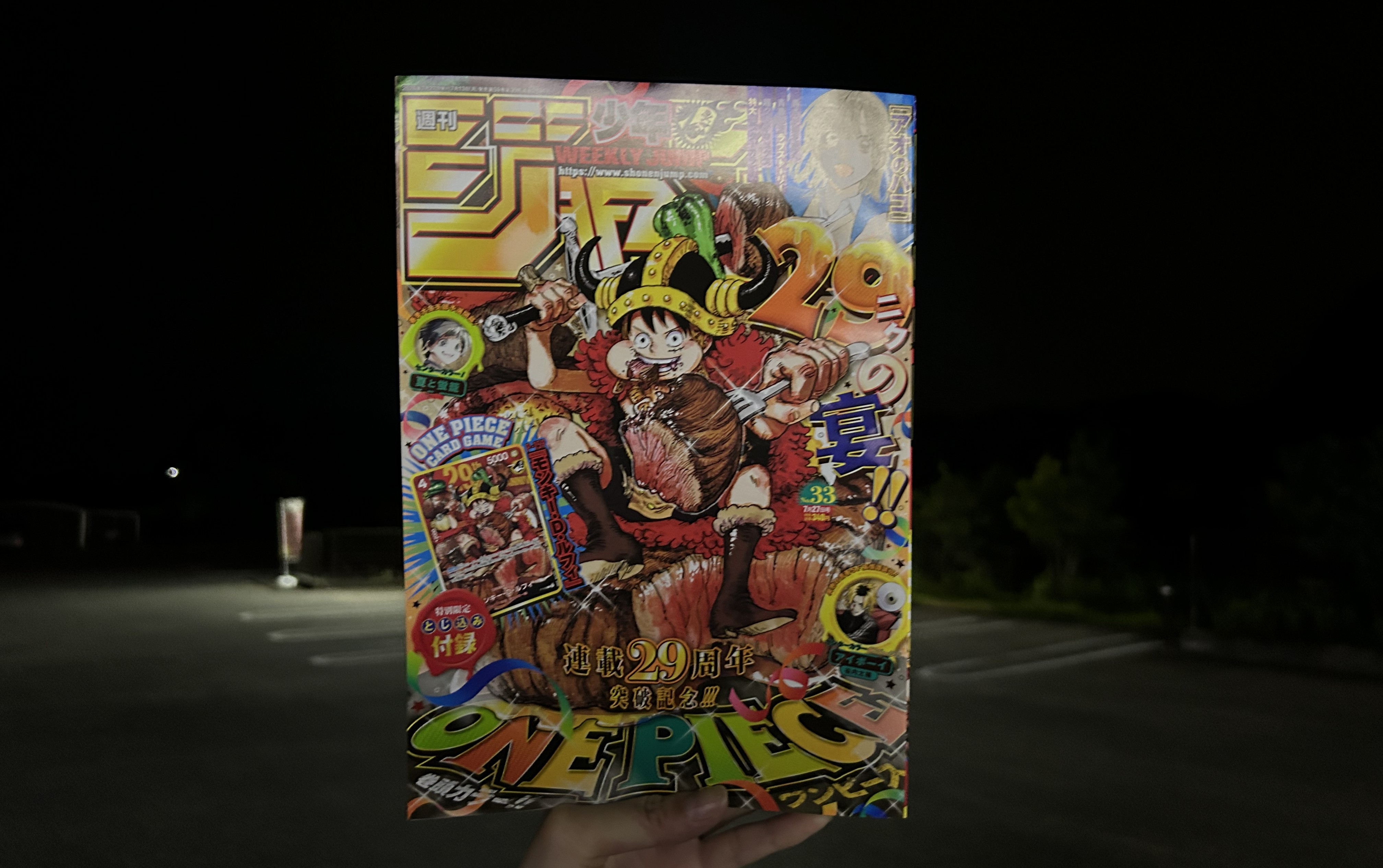 週刊少年ジャンプ2026年33号を求めて夜の街を彷徨った話 / ワンピース