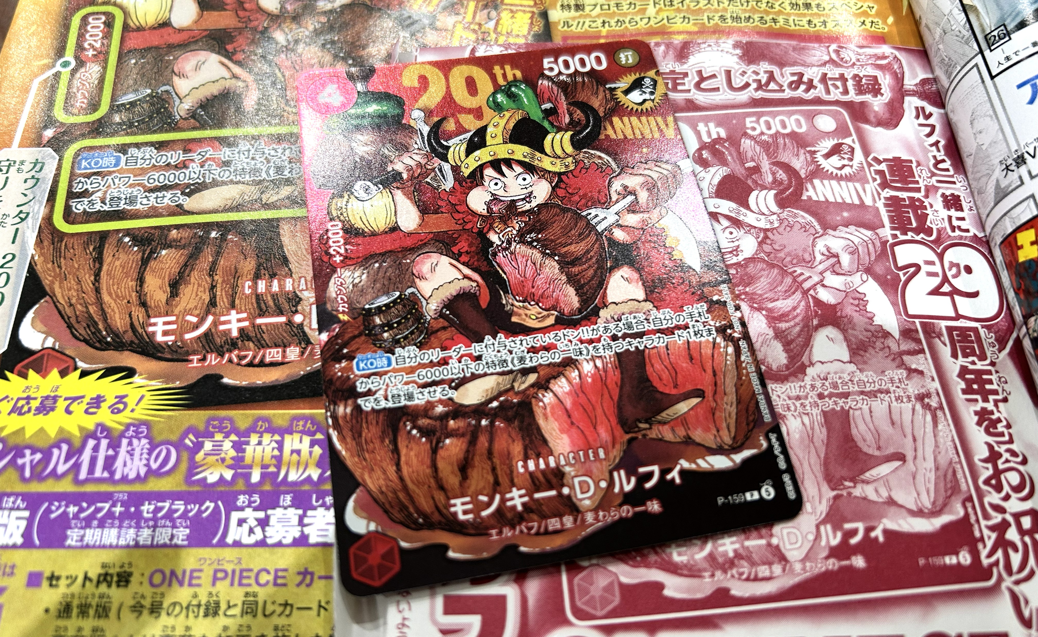 週刊少年ジャンプ2026年33号を求めて夜の街を彷徨った話 / ワンピース