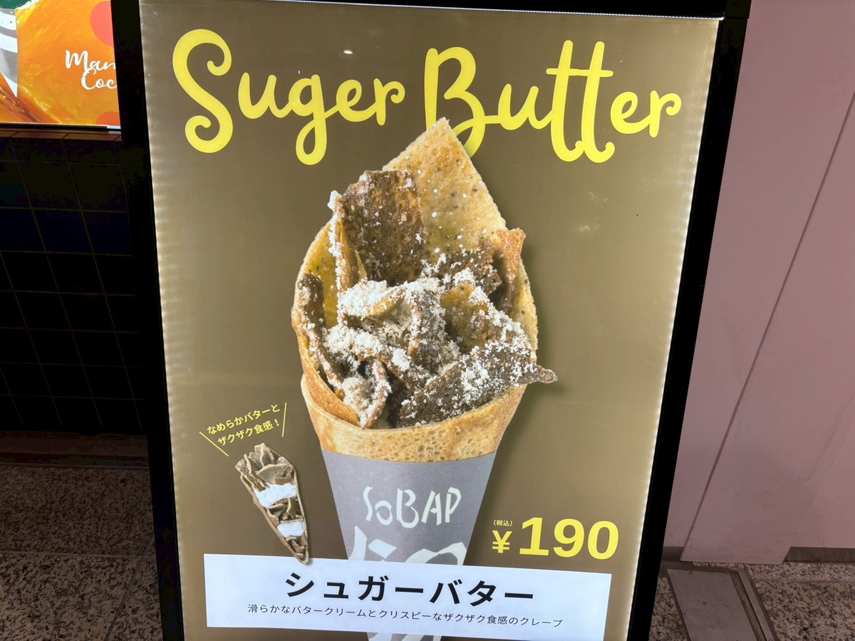 東京駅で見つけた190円のクレープが激安だと思ったら…サイズが上品すぎ