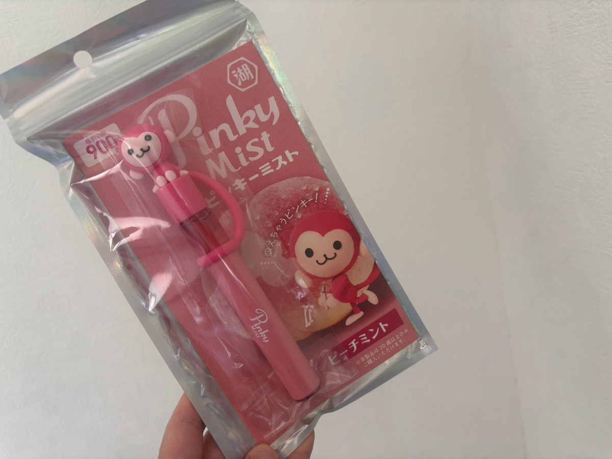 ピンキーちょうだい♪』が令和に復活！ 電子タバコのようで、そうじゃ