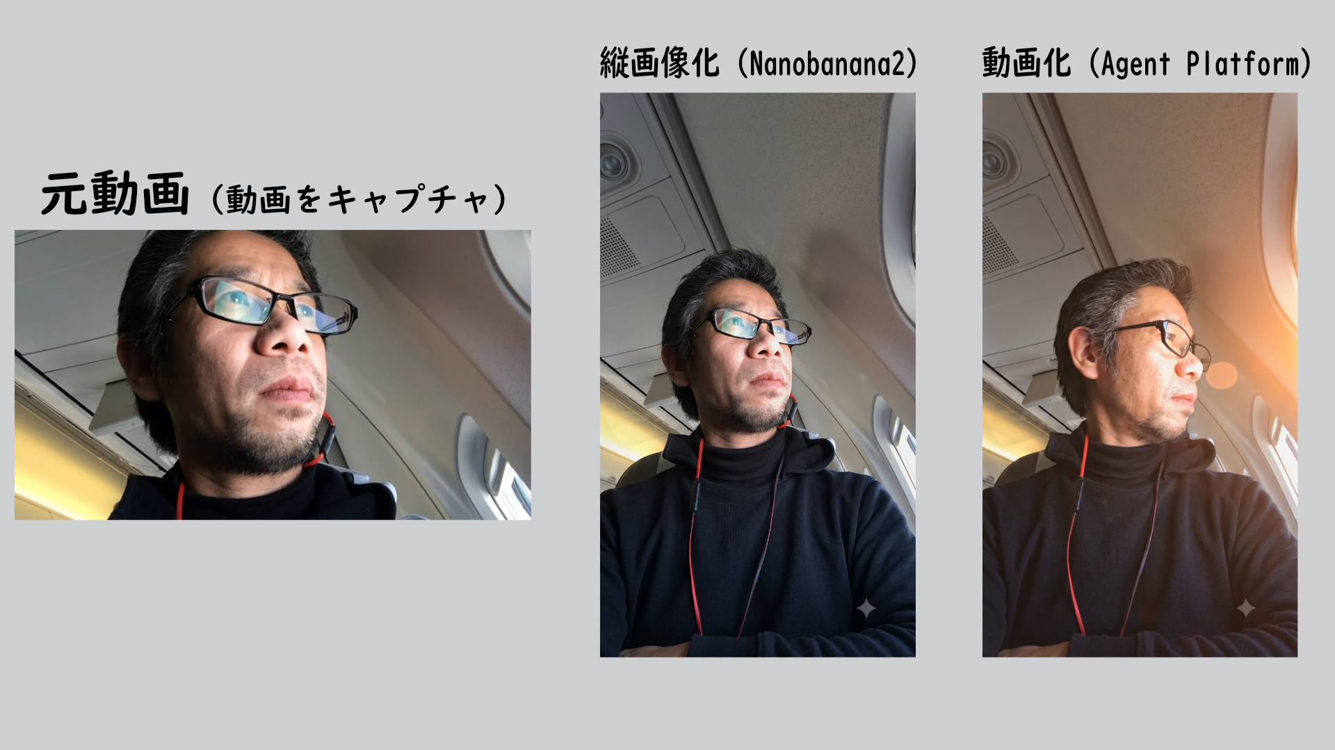 11年前に撮影・編集した自作動画を、AIフル活用でリメイクしてみた！ 音声分離からシーン再生成まで解説