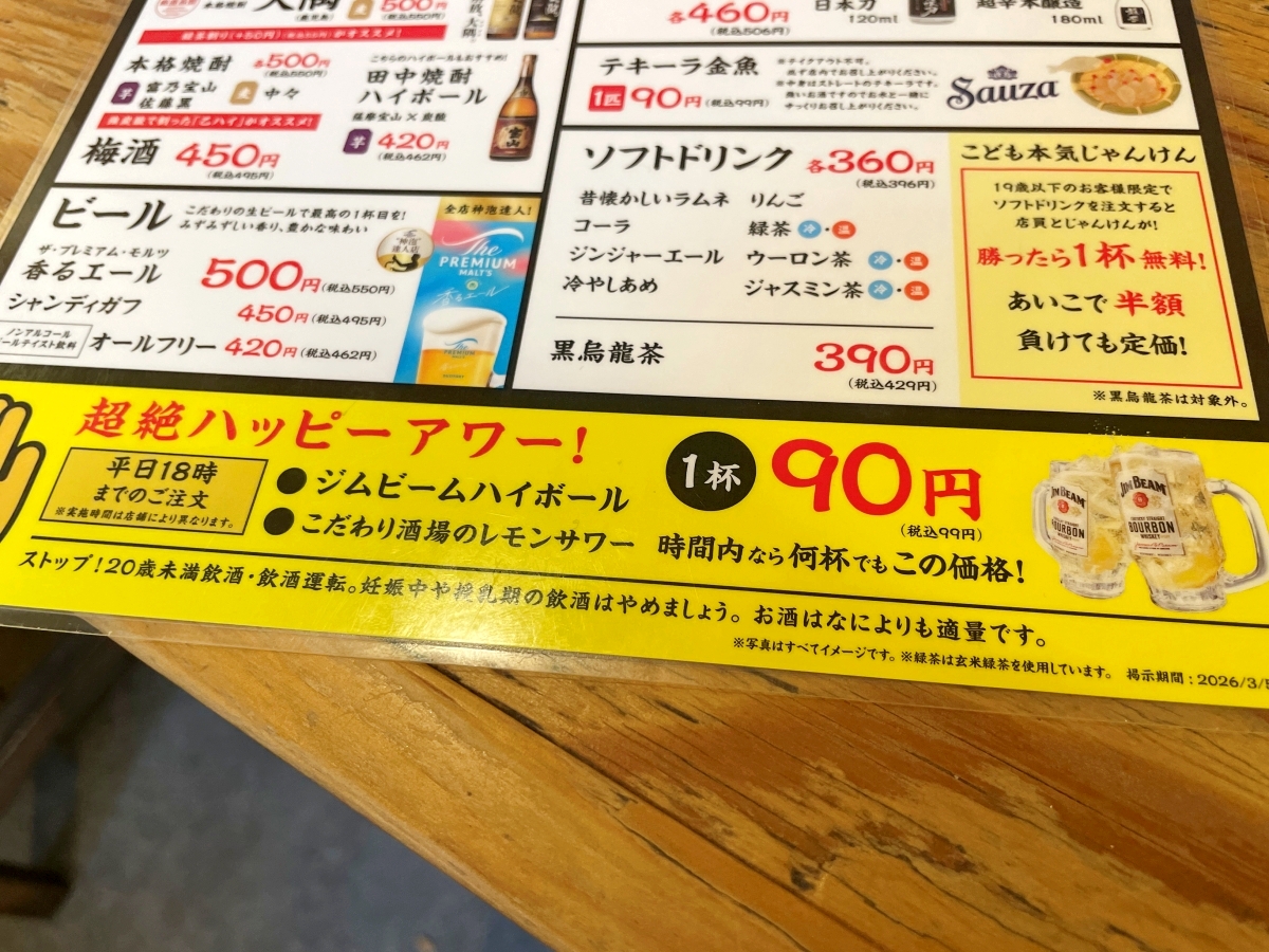 1本55円！ 串カツ田中「無限ニンニクホルモン串」が復活 / 新作「無限