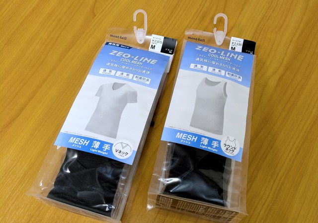 【検証】ミレーとイオンの間を攻めるモンベル、SNSで話題の『ジオライン』が快適すぎた! ベタつきも汗冷えも抑える「隠れた名品」では? 【検証】ミレーとイオンの間を攻めるモンベル、SNSで話題の『ジオライン』が快適すぎた! ベタつきも汗冷えも抑える「隠れた名品」では?